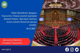 ПАЁМИ ПЕШВОИ МУАЗЗАМИ МИЛЛАТ: