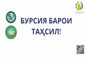 Бурсияҳо барои таҳқиқот 