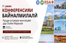 Конференсияи IV 