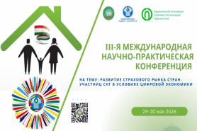 III-Я МЕЖДУНАРОДНАЯ 