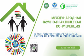 МЕЖДУНАРОДНАЯ 