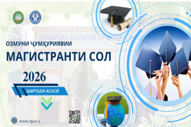 ОЗМУНИ ҶУМҲУРИЯВИИ 