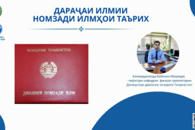 ТАСДИҚИ РИСОЛАИ НОМЗАДӢ 