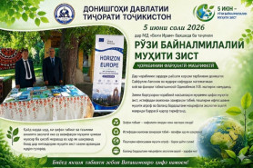 ИШТИРОК ДАР ЧОРАБИНИИ 