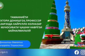 ТАМАННИЁТИ РЕКТОРИ ДОНИШГОҲ, 