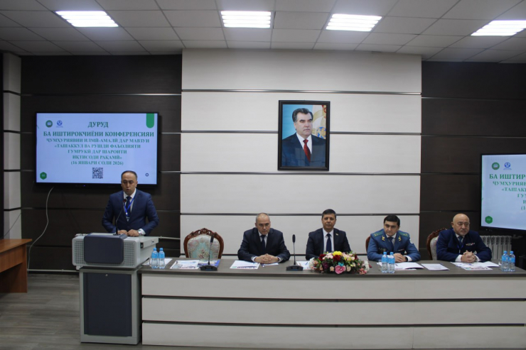 КОНФЕРЕНСИЯИ ҶУМҲУРИЯВИИ ИЛМИЮ АМАЛӢ