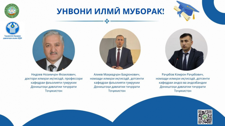 УНВОНИ ИЛМӢ МУБОРАК!