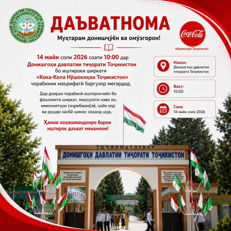 ДАЪВАТНОМА