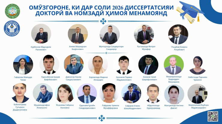 РУШДИ ИҚТИДОРИ ИЛМӢ ВА НАҚШАИ ҲИМОЯИ ДИССЕРТАТСИЯҲО  ДАР ДДТТ БАРОИ СОЛИ 2026