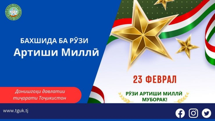 НАҚШИ ПЕШВОИ МИЛЛАТ МУҲТАРАМ ЭМОМАЛӢ РАҲМОН  ДАР ТАЪСИС ВА ТАШАККУЛИ ҚУВВАҲОИ МУСАЛЛАҲ