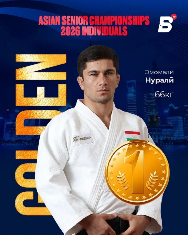 ЭМОМАЛӢ НУРАЛӢ - ҚАҲРАМОНИ ОСИЁ ОИД БА ҶУДО