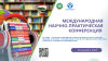 ИНФОРМАЦИОННОЕ ПИСЬМО