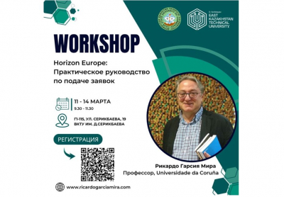 WORKSHOP Horizon Europe: Практическое руководство по подаче заявок