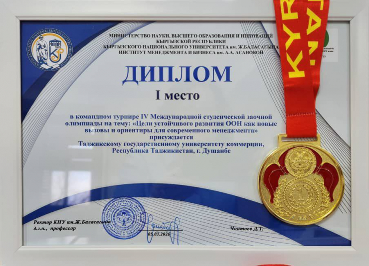 ДАСТАИ ДДТТ - ҒОЛИБИ ОЛИМПИАДАИ БАЙНАЛМИЛАЛӢ