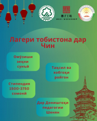 Отличная возможность для студентов ТГУК!