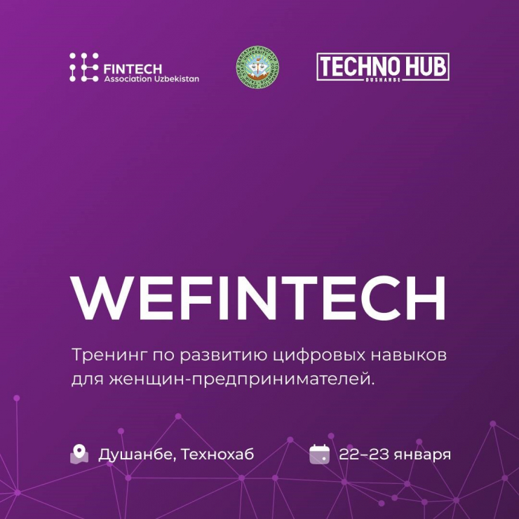 Двухдневный интенсив по развитию цифровых навыков