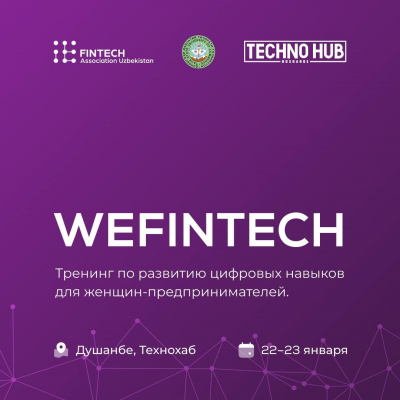 Двухдневный интенсив по развитию цифровых навыков