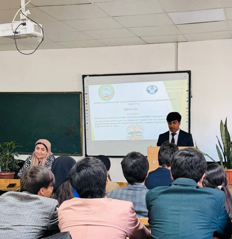 БАРГУЗОРИИ КОНФЕРЕНСИЯИ ИЛМӢ – НАЗАРИЯВӢ  ДАР БАХШИ ФАНҲОИ ГУМАНИТАРӢ