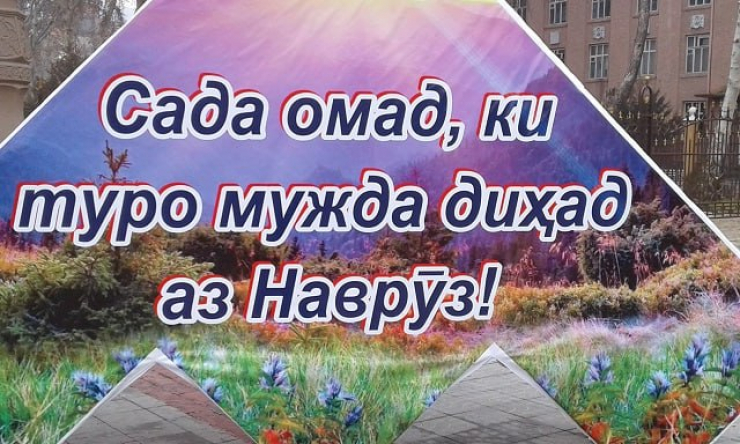 АЗ ТАЪРИХИ ПАЙДОИШИ САДА